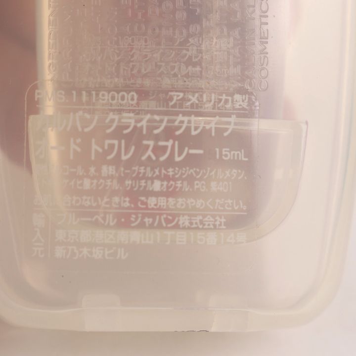 カルバンクライン 香水 クレイブ オードトワレ CRAVE EDT 残半量以上