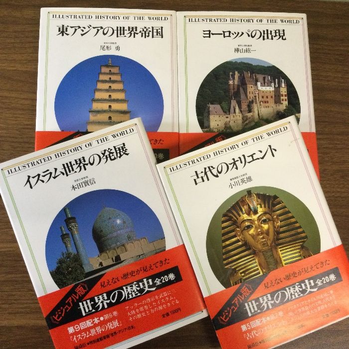 ビジュアル版 世界の歴史 全20巻揃いセット/講談社/不揃い/月報不揃い/おまとめ/9冊 - メルカリ