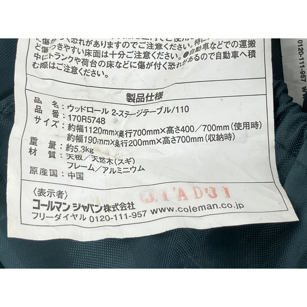 キャンプ用品