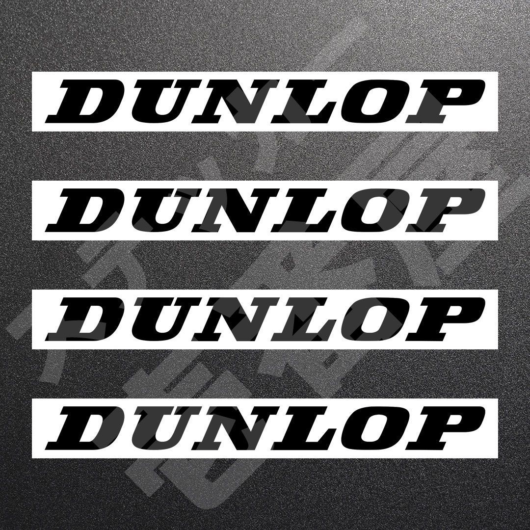 DUNLOP ダンロップ カッティングステッカー ブラック 4枚 縦20mm×横200mm だんろっぷ | ロゴ | デカール | 切り文字 | 切文字 | | | ｜ 本舗