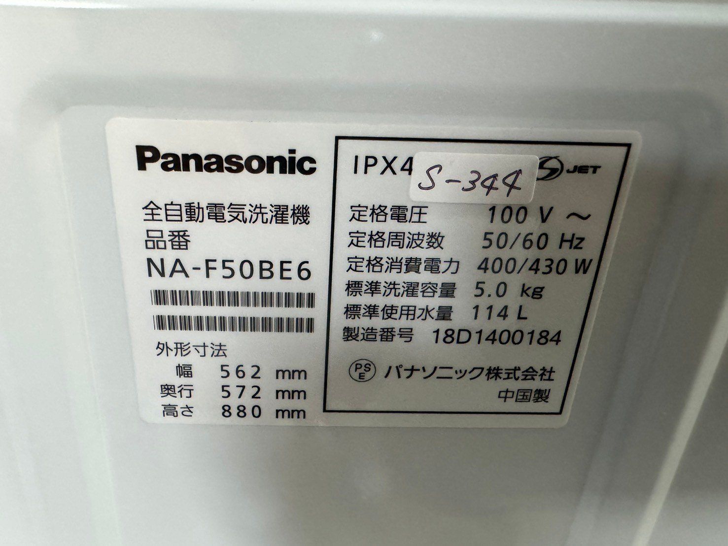 大阪送料無料☆3か月保証☆洗濯機☆パナソニック☆2018年☆5㎏☆NA 