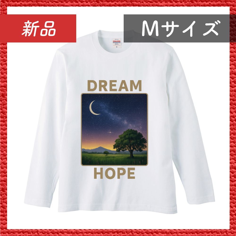 🔴新品未使用🔴 ロングスリーブ Tシャツ 夢 希望 宇宙 前 Mサイズ