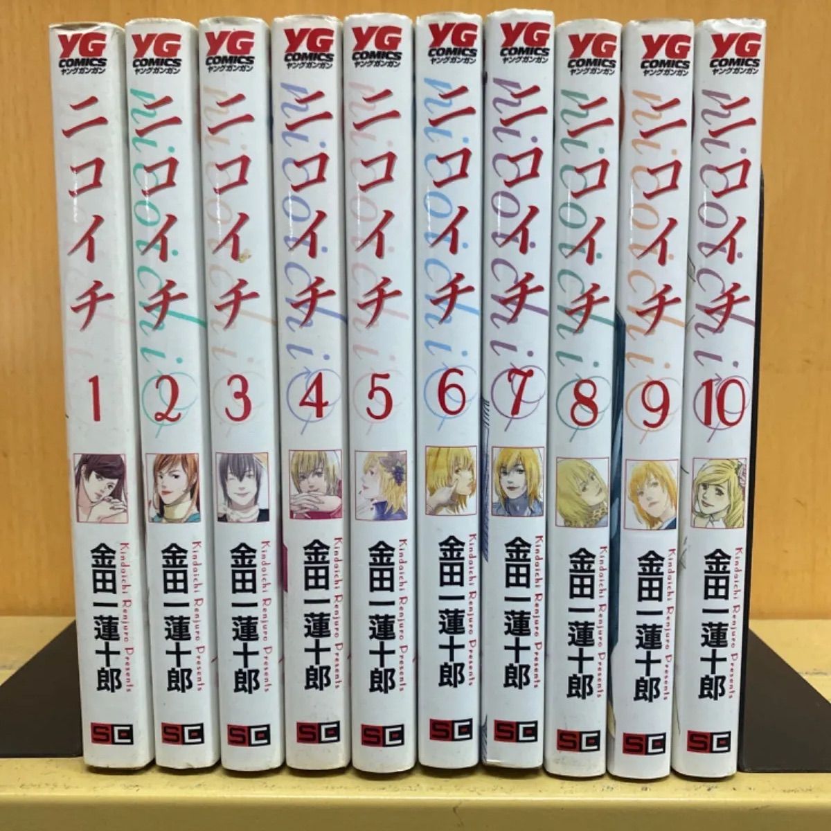 ニコイチ 全巻（全10巻セット・完結）金田一蓮十郎[4_998] - メルカリ