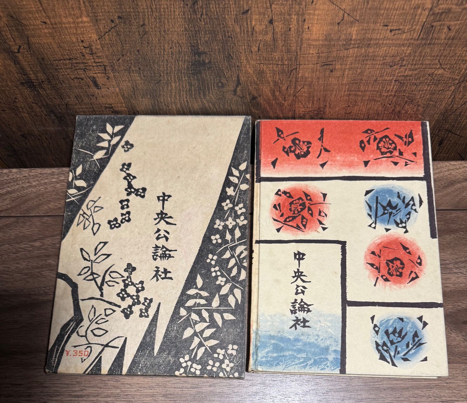 谷崎潤一郎 古書 中央公論社 鍵 谷崎潤一郎/著 中央公論社発行 - メルカリ