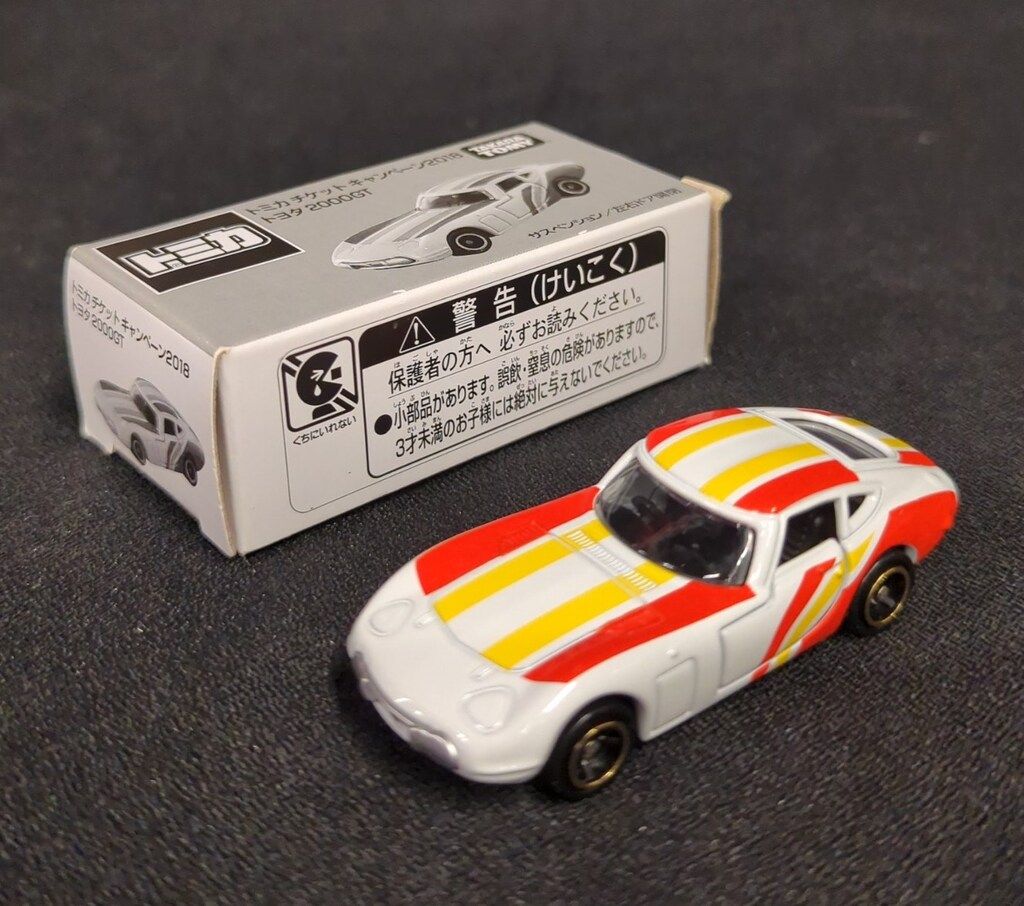 トミカ　チケットキャンペーン　2018 2022 トミカ チケットキャンペーン 2018 2022 （トミカチケット