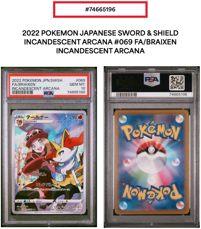 【PSA10】2022ポケモンカード テールナー　BRAIXEN FA #069 PSA10】2022ポケモンカード テールナー BRAIXEN FA #069 PSA10