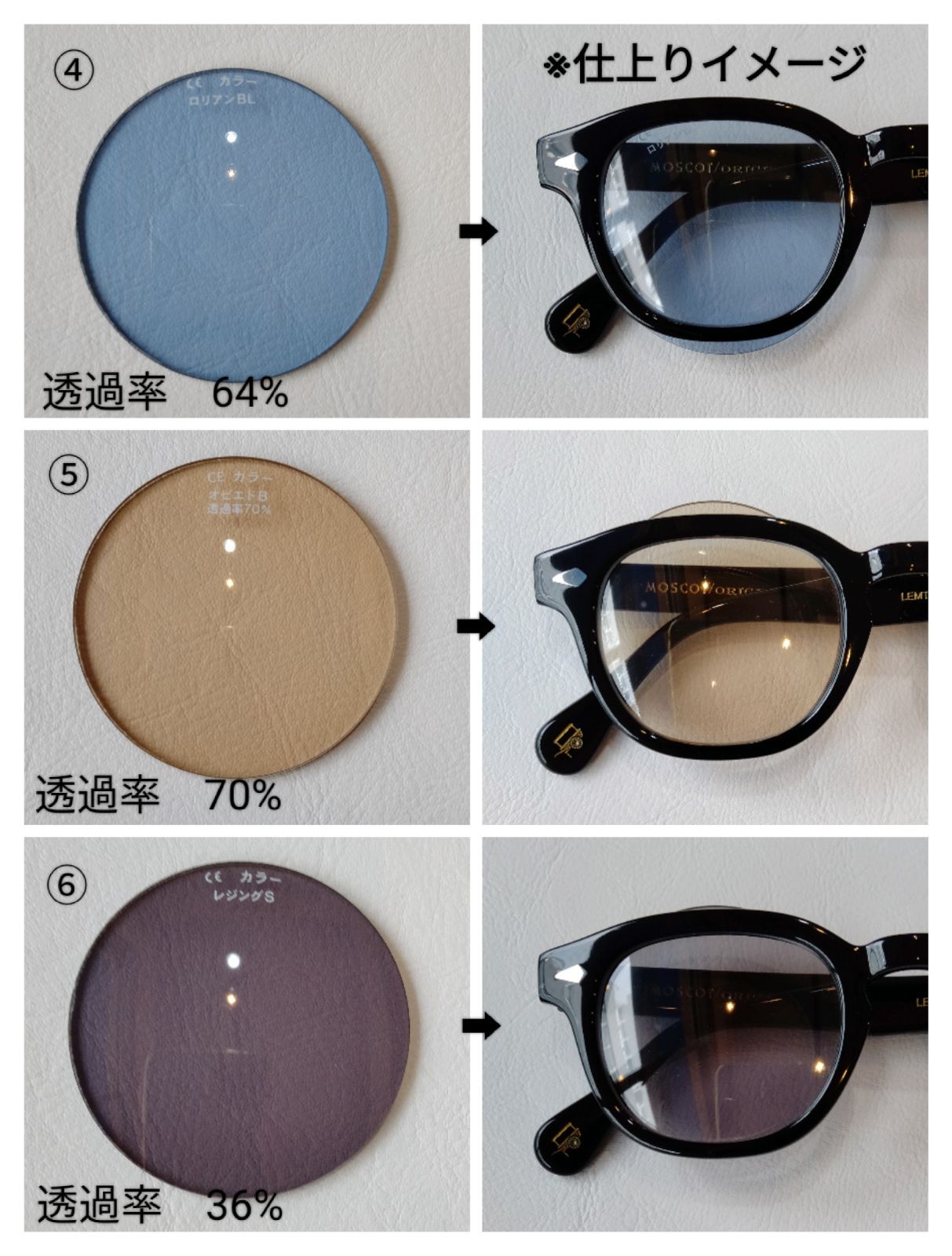 度無し カラーレンズ(ハードコート/紫外線カット付)日本製