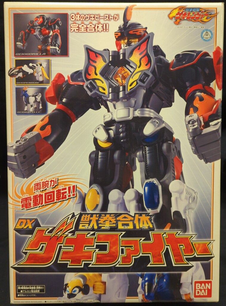 バンダイ 獣拳合体シリーズ/ゲキレンジャー 獣拳戦隊
