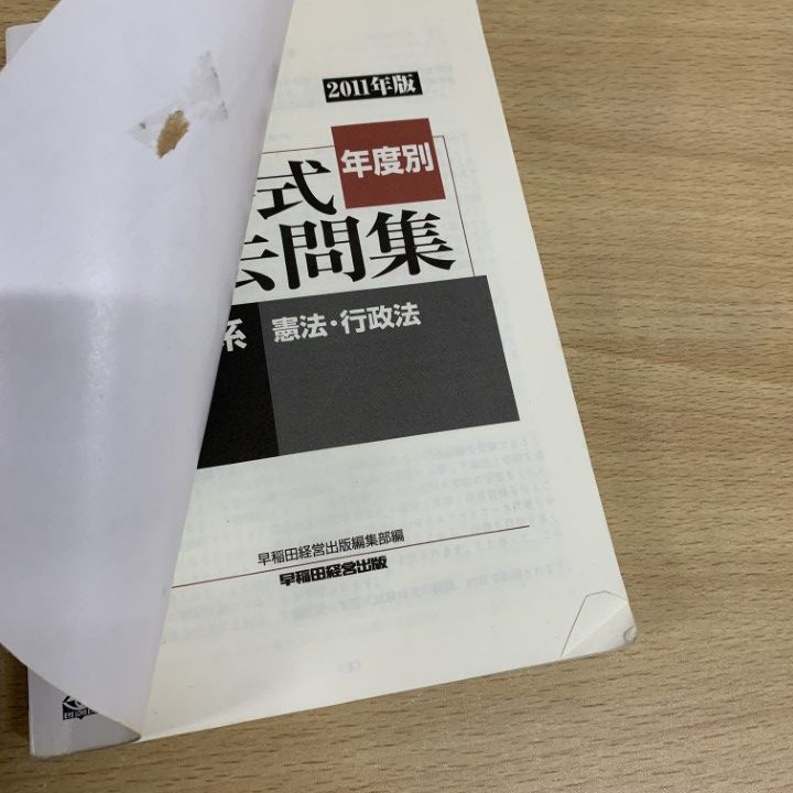 ■02)【同梱不可】法律関連本 まとめ売り約55冊大量セット/法学/注釈会社法/民法/有斐閣/不動産評価/家族/借地借家/国際/破産/刑法/C □02)【同梱不可】法律関連本 まとめ売り約55冊大量セット/法学