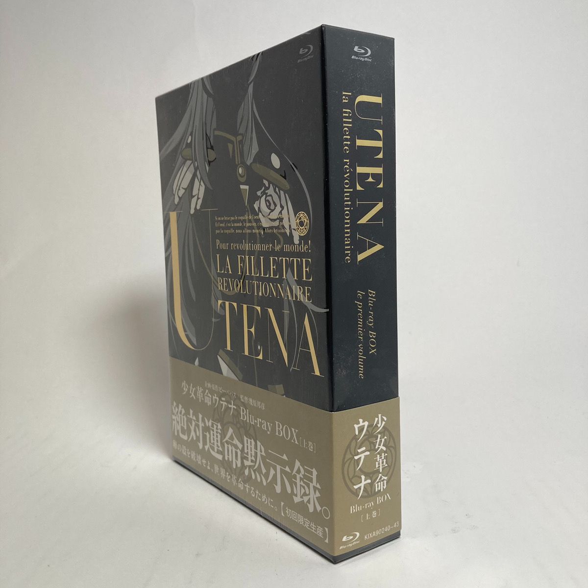 新品未開封】少女革命ウテナ Blu-ray BOX [上巻] 絶対運命黙示録