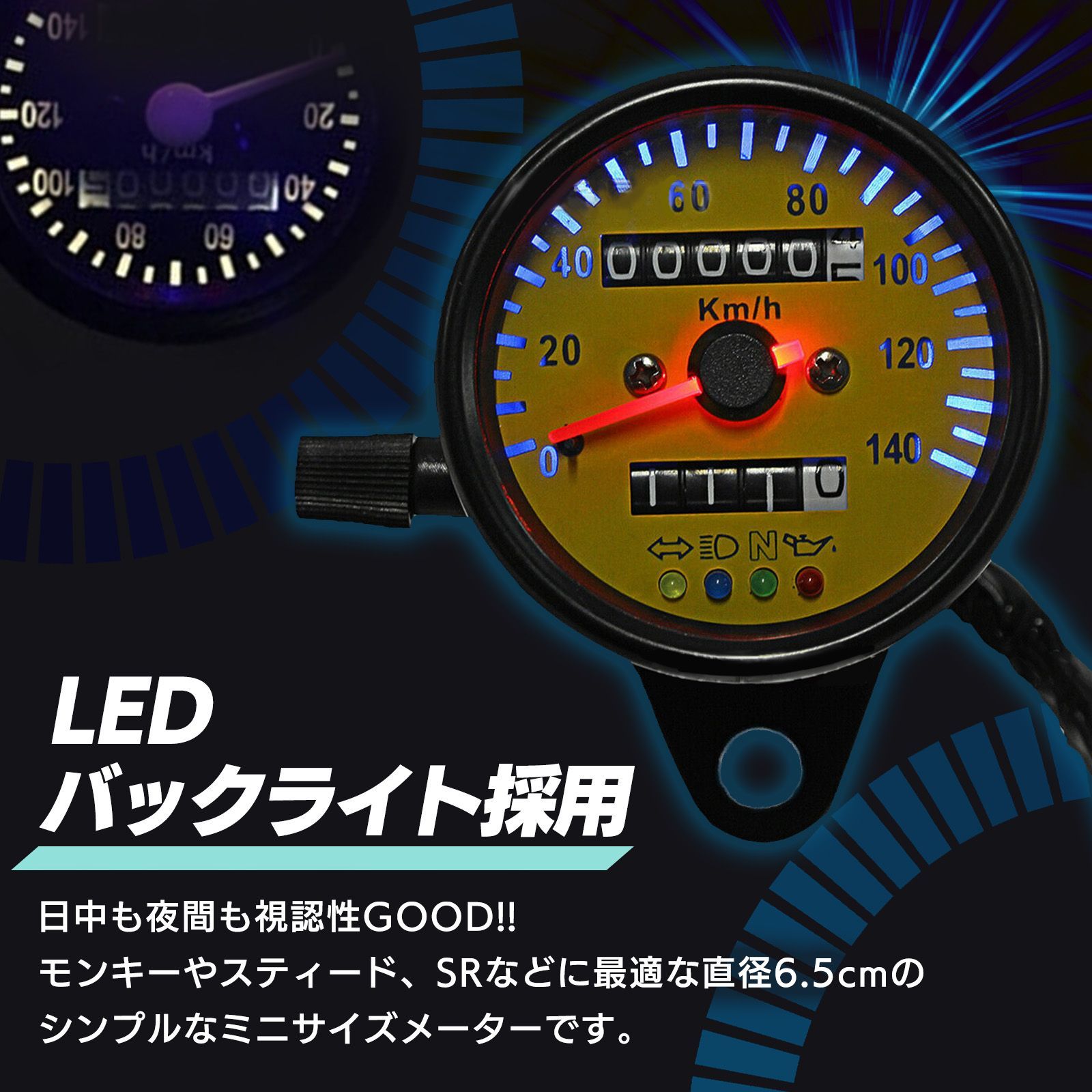 機械式 LED ミニ スピードメーター 140km ブラック 黒 バイク