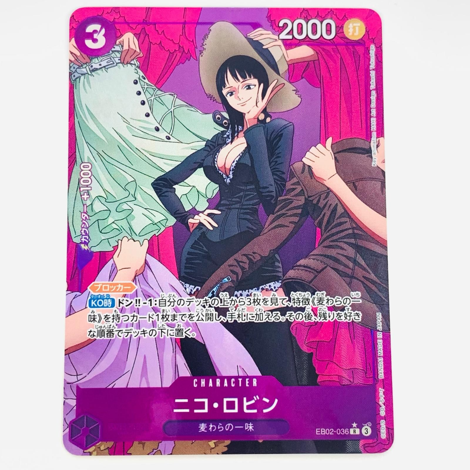 ワンピースカード】Anime25th Collection『ロビン パラレル