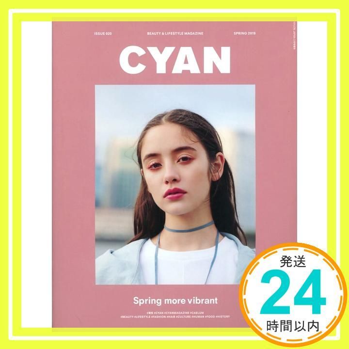 CYAN シアン issue 020 NYLON JAPAN 2019年 3月号増刊 Jan 30 2019 CYAN_02