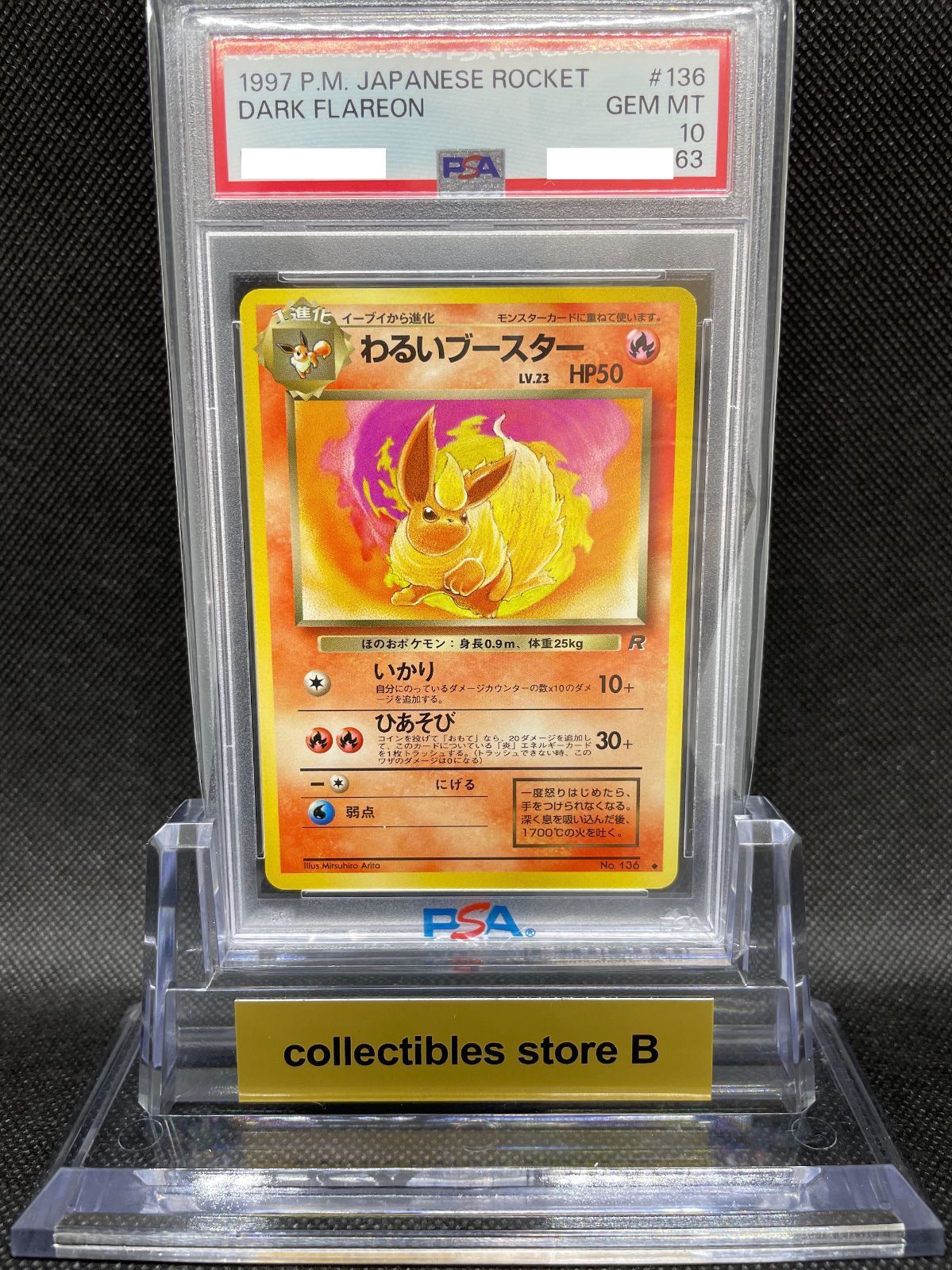 PSA10.9 連番 レジェンド L2 1ed シャワーズ サンダース ブースタ