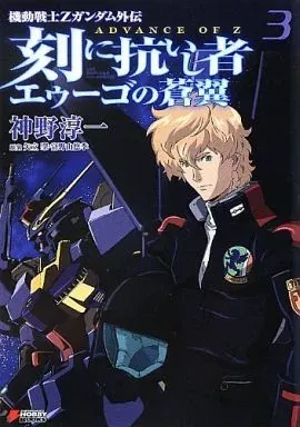 2025年最新】刻に抗いし者の人気アイテム - メルカリ