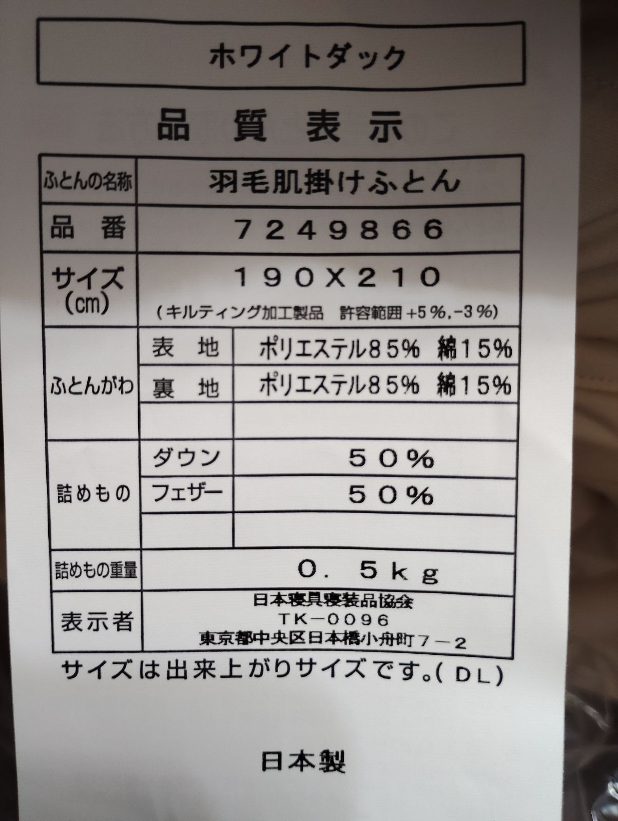 2枚合わせダブル1.6㎏