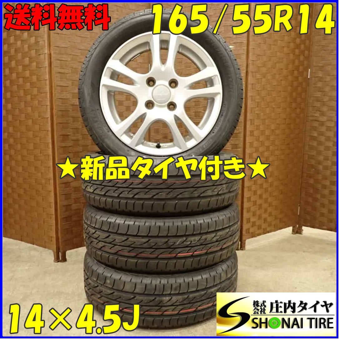 夏4本 会社宛 165|55R14×4.5J 72V ブリヂストン ECOPIA ネクストリー アルミ ライフ モコ ムーブ ラパン NO D3846