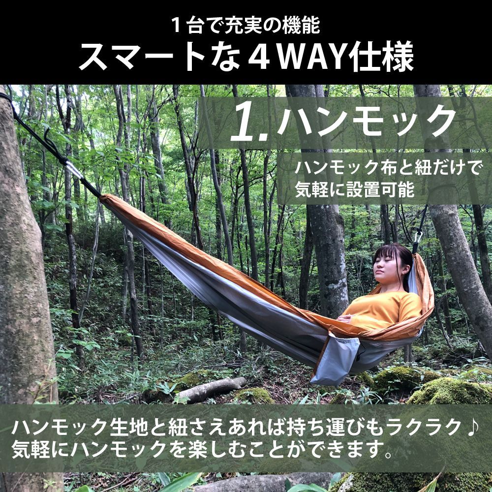 テント 1人用 ハンモック フライシート付 キャンプ スマートハンテック
