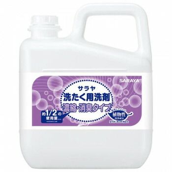 サラヤ サラヤ洗濯用洗剤濃縮 消臭 5L 51761