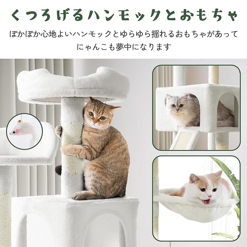 AIFY キャットタワー 据え置き スリム 大型猫 大型 中型 多頭飼い ハンモック おしゃれ かわいい 爪とぎ おもちゃ 猫タワー ねこ 安定 頑丈  爪研ぎ 麻紐 子猫 シニア 省スペース 170cm アイボリー - メルカリ