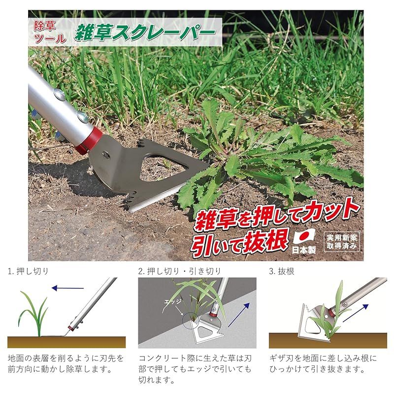 欲しいモノを一括サーチ。 三陽金属 雑草スクレーパー 除草 立ちながら 女性でも楽々 庭の手入れ 雑草 草刈り 0