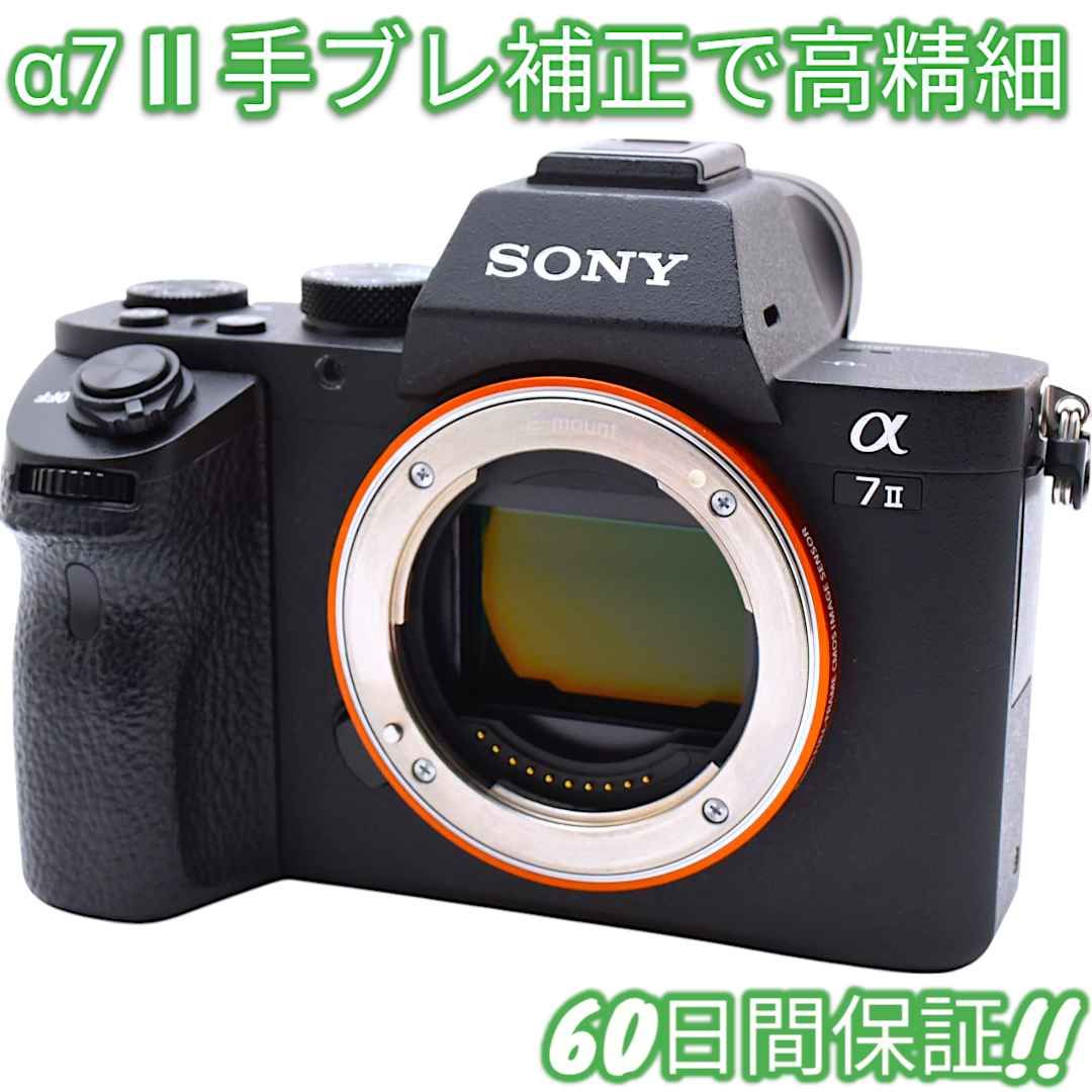 レンタル - SONY(ソニー)α7 II ILCE-7M2 ボディ | カメラと交換
