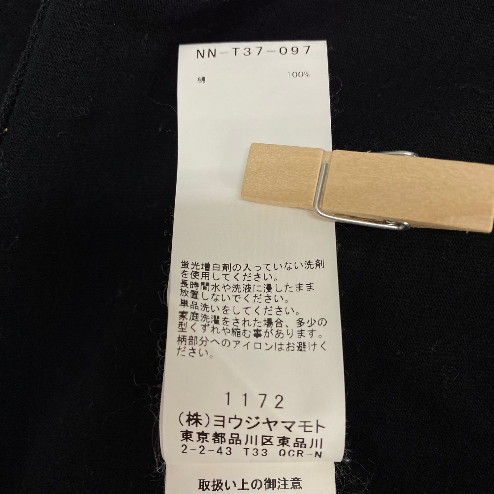 ブラックスキャンダルヨウジヤマモト BLACK Scandal Yohji Yamamoto BS 