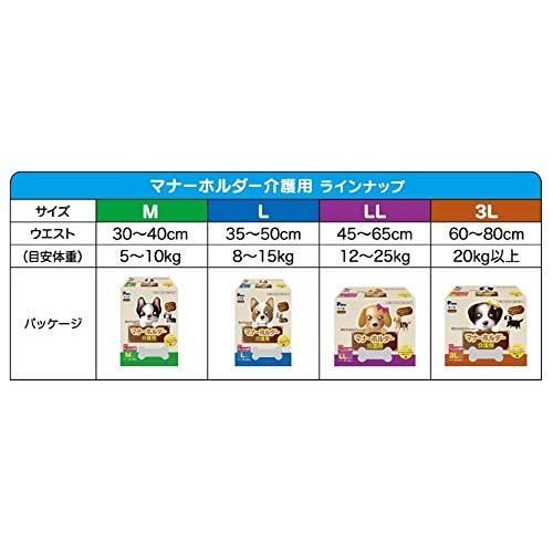 マナーホルダー介護用 M