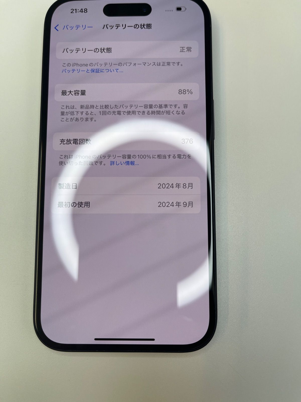 美品 iPhone 16 128GB ブラック バッテリー88% MYDQ3J/A - 5346 - メルカリ