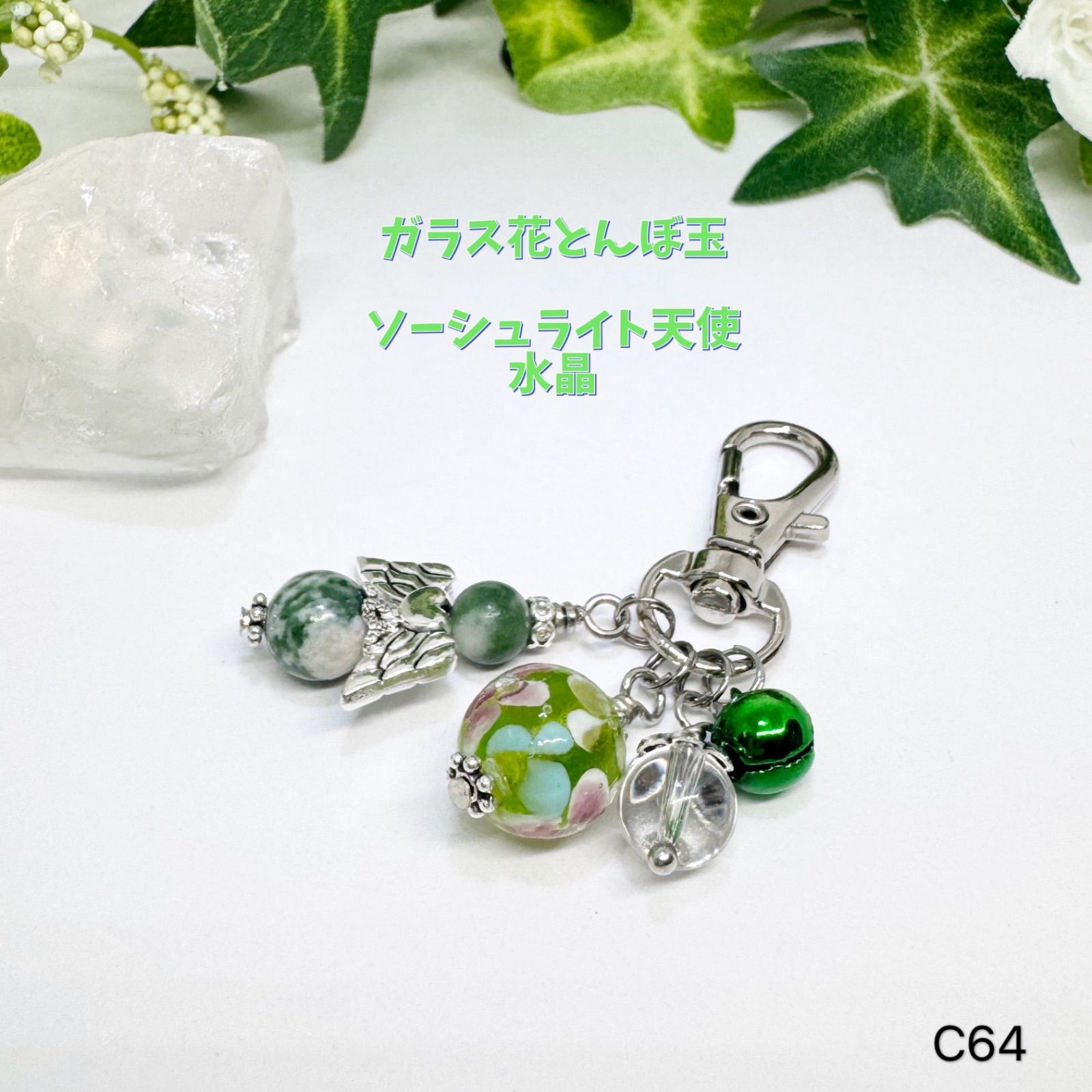 チャーム　ハンドメイド　天然石　水晶　天使 チャームハンドメイド天然石水晶天使