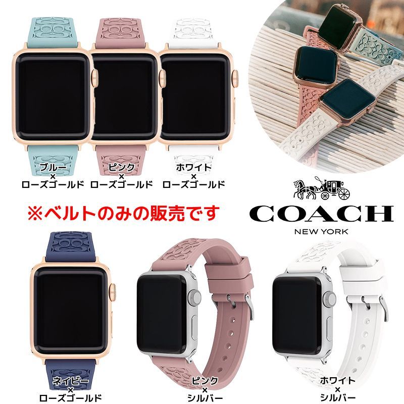 COACH(コーチ) Apple Watchバンド 38 40mm - ラバーベルト