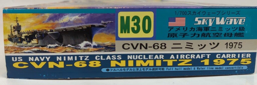 ピットロード 1/700 米国海軍 原子力空母 ニミッツ級 CVN-68ニミッツ ピットロード 1/700 米国海軍 原子力空母 ニミッツ級 CVN-68