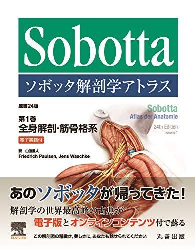 ikura様　　　原書13版　デュークス獣医生理学　アトラス下巻 416xsSW99fL._UF350,350_QL50_.jpg