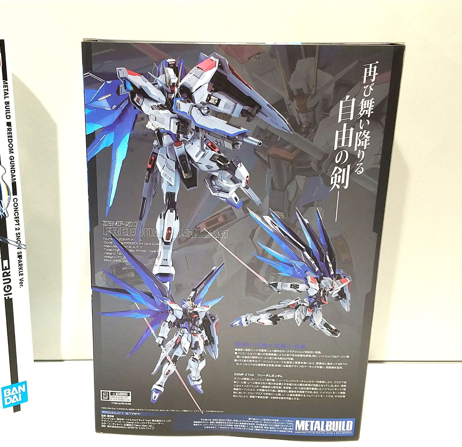 高松47-0010】【未開封】METAL BUILD 機動戦士ガンダム SEED