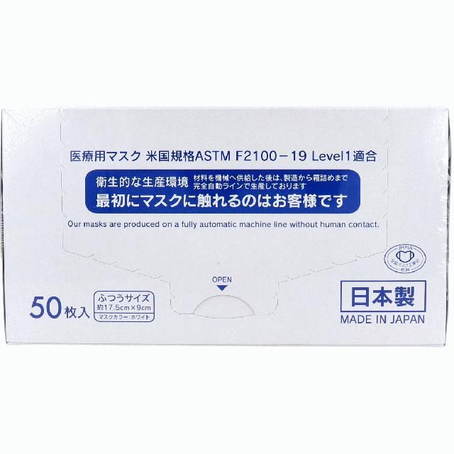 まとめ x 7個] デュウエアー 日本製サージカルマスク ふつうサイズ ホワイト 50枚入 - メルカリ