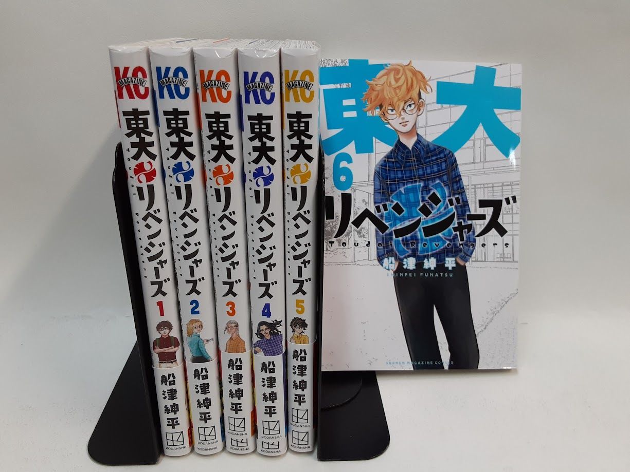 東京リベンジャーズ 全巻セット (1〜27) 東京リベンジャーズ 全巻 1巻 27巻
