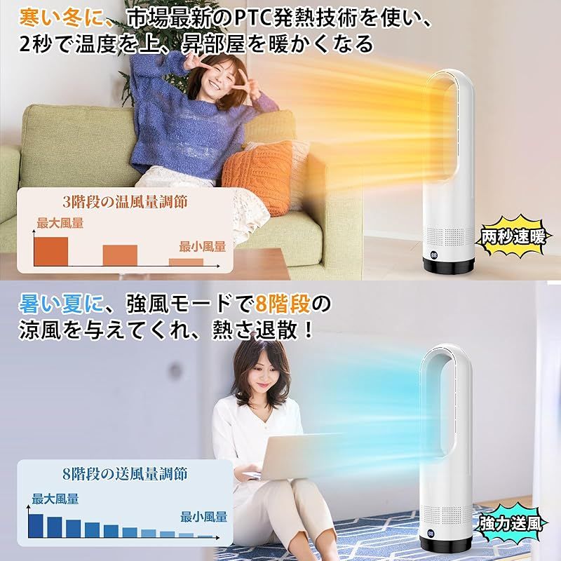タワーファン 扇風機 セラミックヒ一タ一 スリム扇風機 2025最新型＆冷暖両用＆羽根なし ファンヒーター 電気ファンヒーター 3段階暖風 8段階冷風切り替え 100°左右首振り 1-9Hタイマー設定可 転倒自動OFF 過熱保護 リモコン付き 省エ 1 WWW_KANDAIZUMI_COM