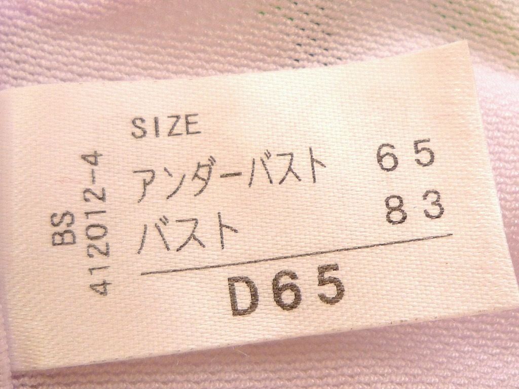 最高級補正下着 シャンデール ベル ブラジャー ピオニーパープル D65 美バストライン リバーレース 新品 定価26400円_PP1(検マルコシャルレ