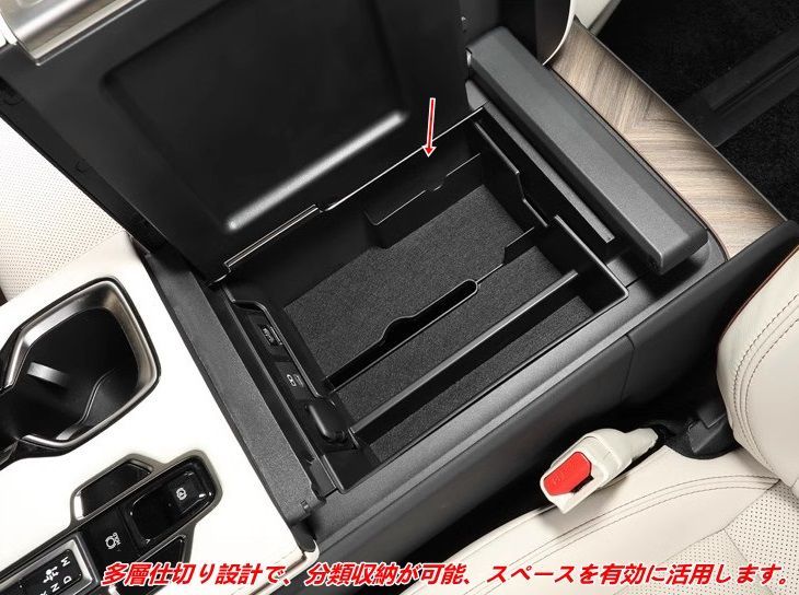 センターアームレスト収納ケース