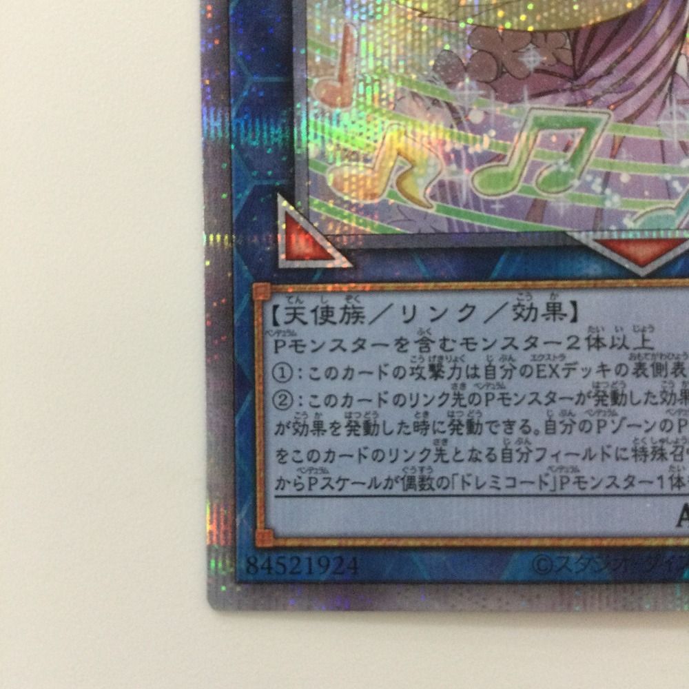 ζζ 遊戯王 グランドレミコード・クーリア CYAC/JP049PSE