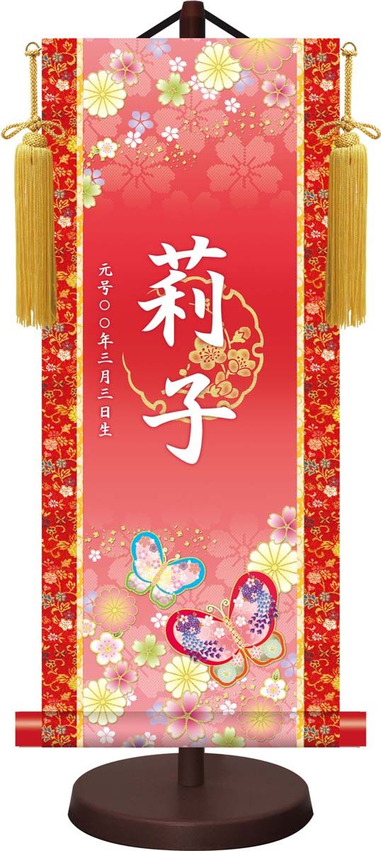 横山大観 富士 霊峰飛鶴 掛け軸 掛軸 巧藝画 大塚巧藝社 横山大観 富士