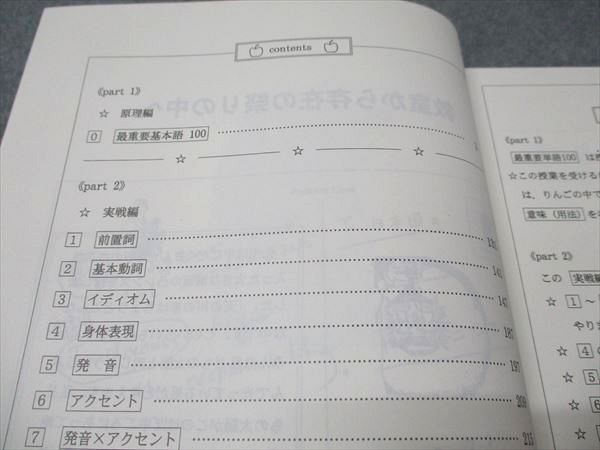 代ゼミ English Core(英単熟語) 未使用 2022 夏期講習会 西谷昇二 012m0D 代ゼミ English Core 英単熟語 2022 夏期講習会 西谷昇二 011m0D