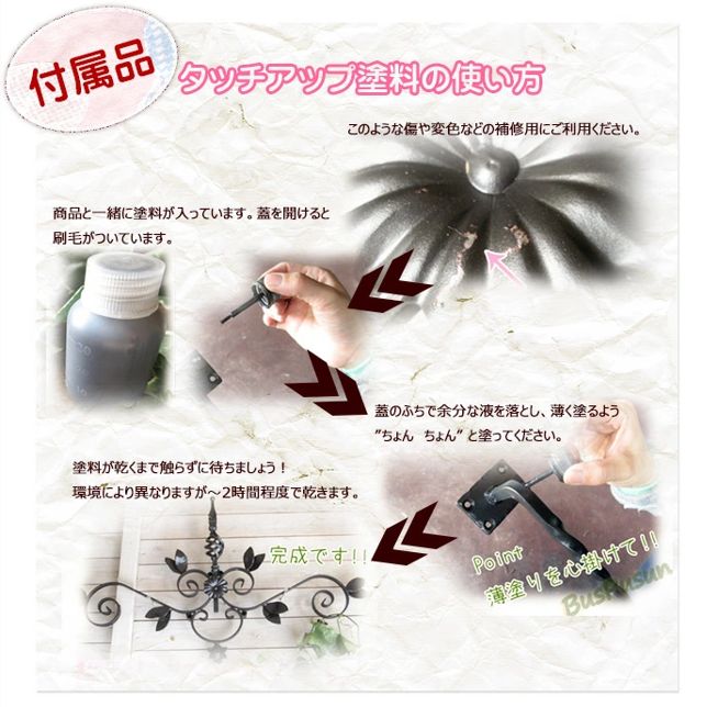 ロートアイアン 在庫