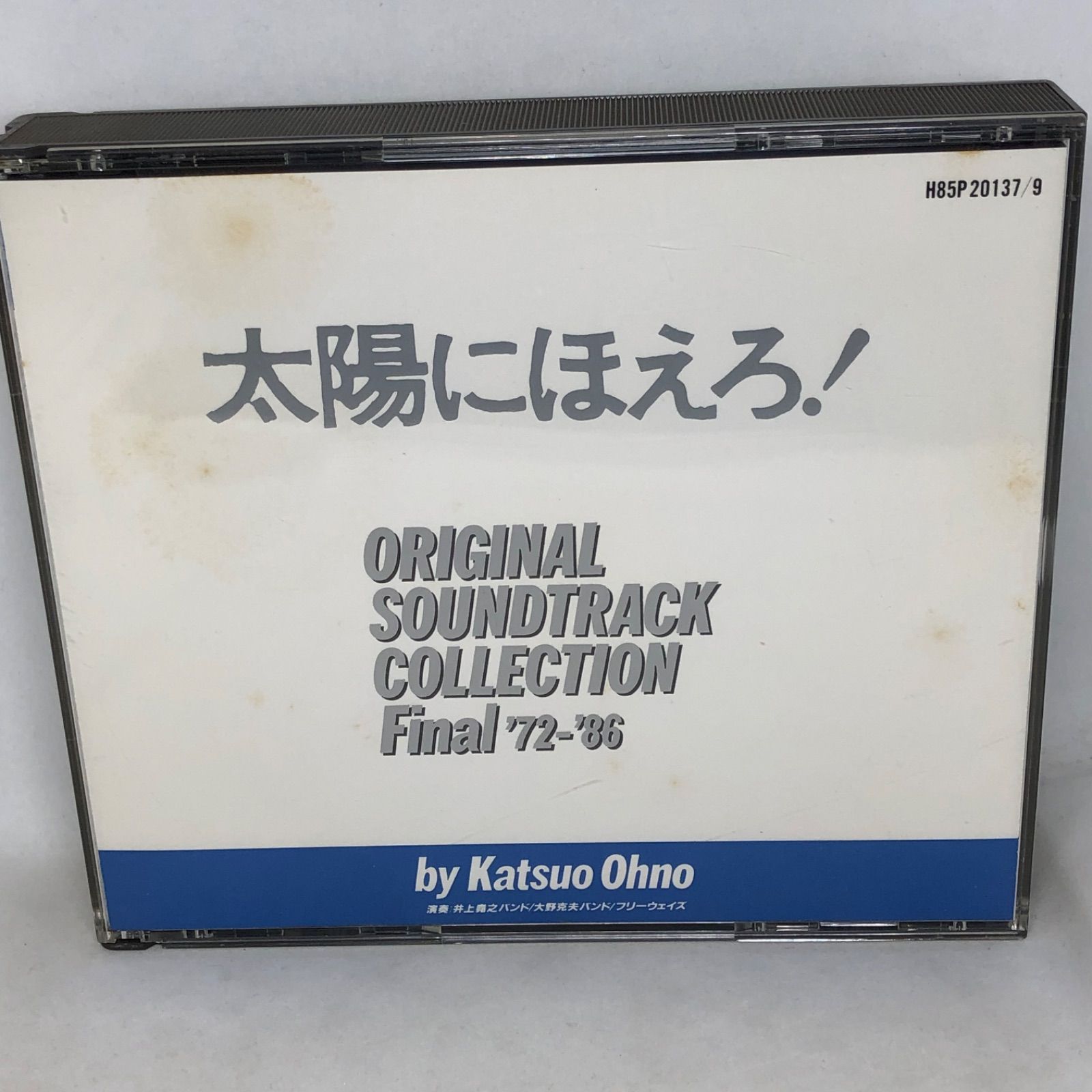 太陽にほえろ！オリジナル・サウンドトラック コレクション