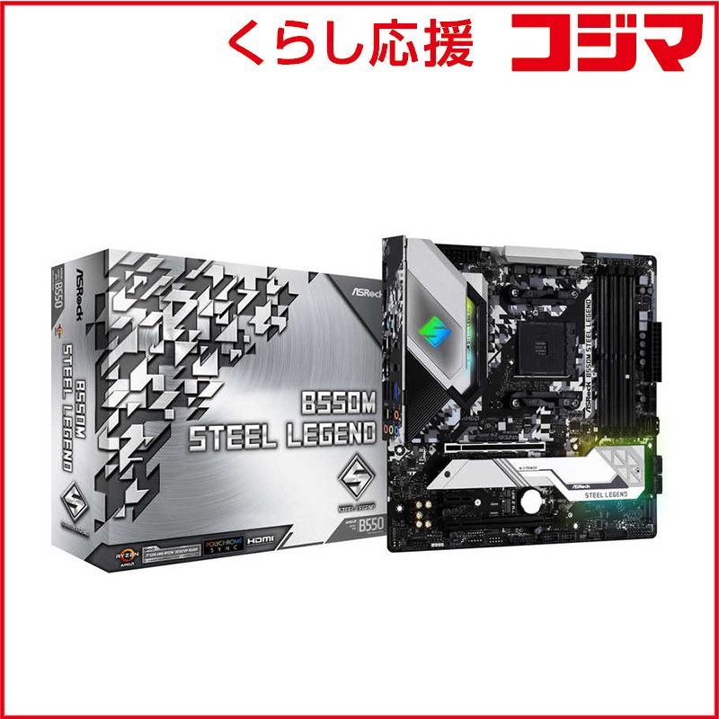 未開封 ASROCK マザーボード MicroATX |Socket AM4 B550M Steel Legend ♥ 送料無料