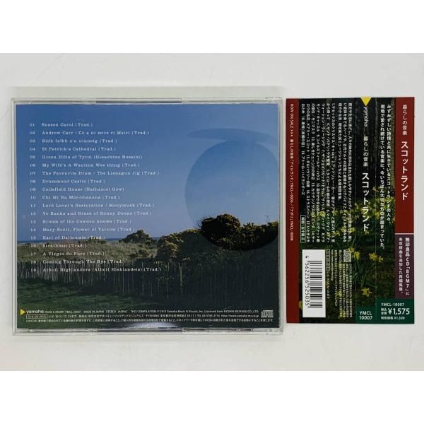 CD SCOTLAND 暮らしの音楽 スコットランド / yamaha / Sussex Carol