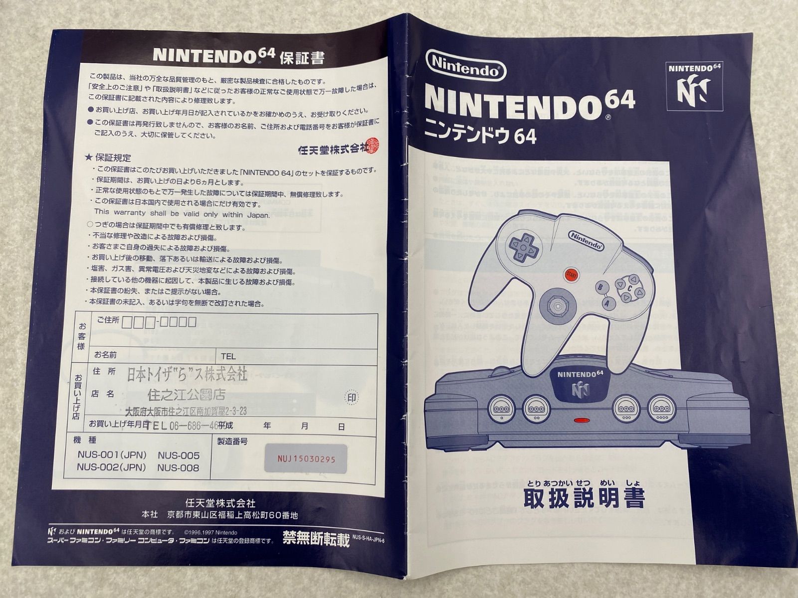 ミッドナイトブルー 動作品