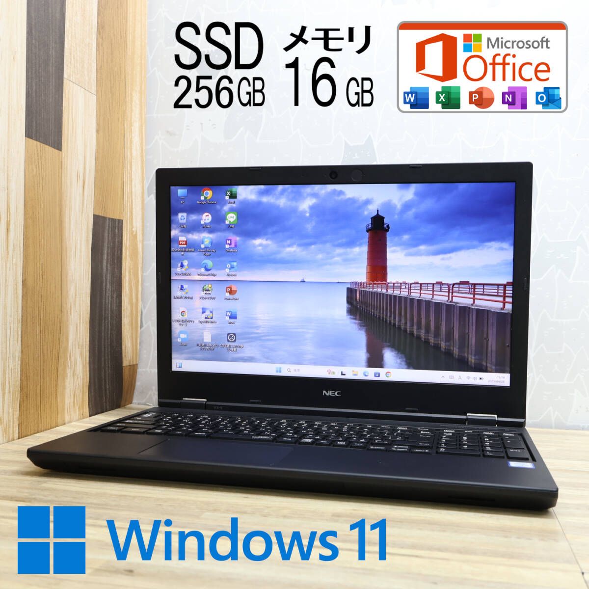 ノートパソコン 高性能COREi3/SSD256/メモリ8/カメラ/オフィス 中古