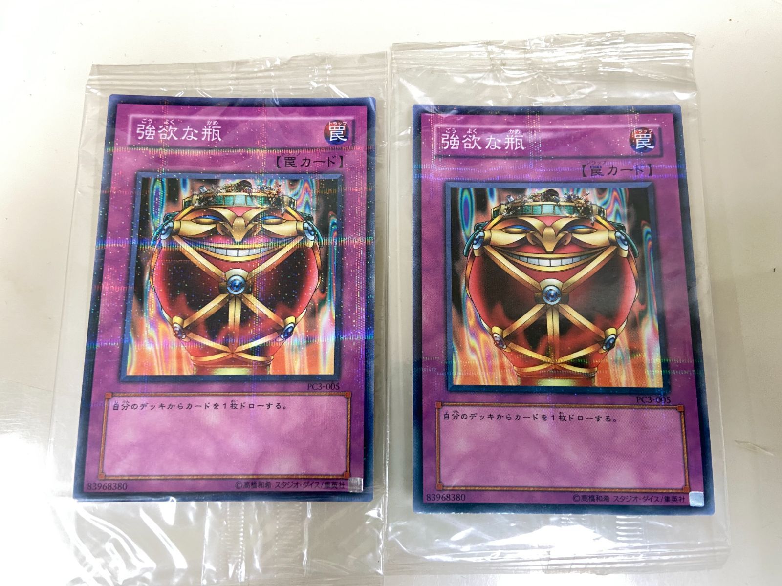 超希少/遊戯王/日本語版/強欲な瓶/Jar of Greed/ノーマルパラレル