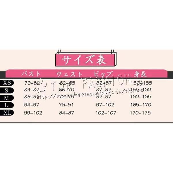 衣装